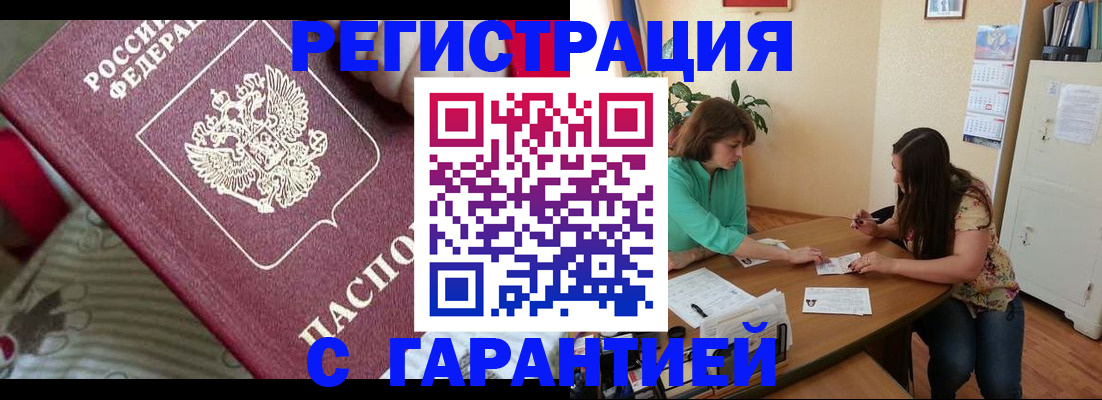 где прописаться в Феодосии