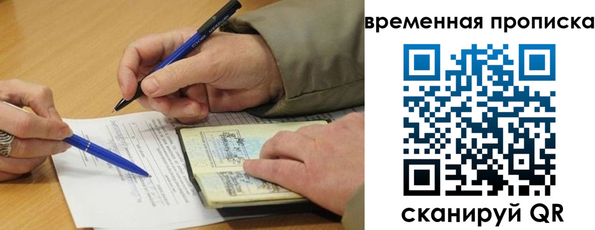 временная регистрация в Феодосии