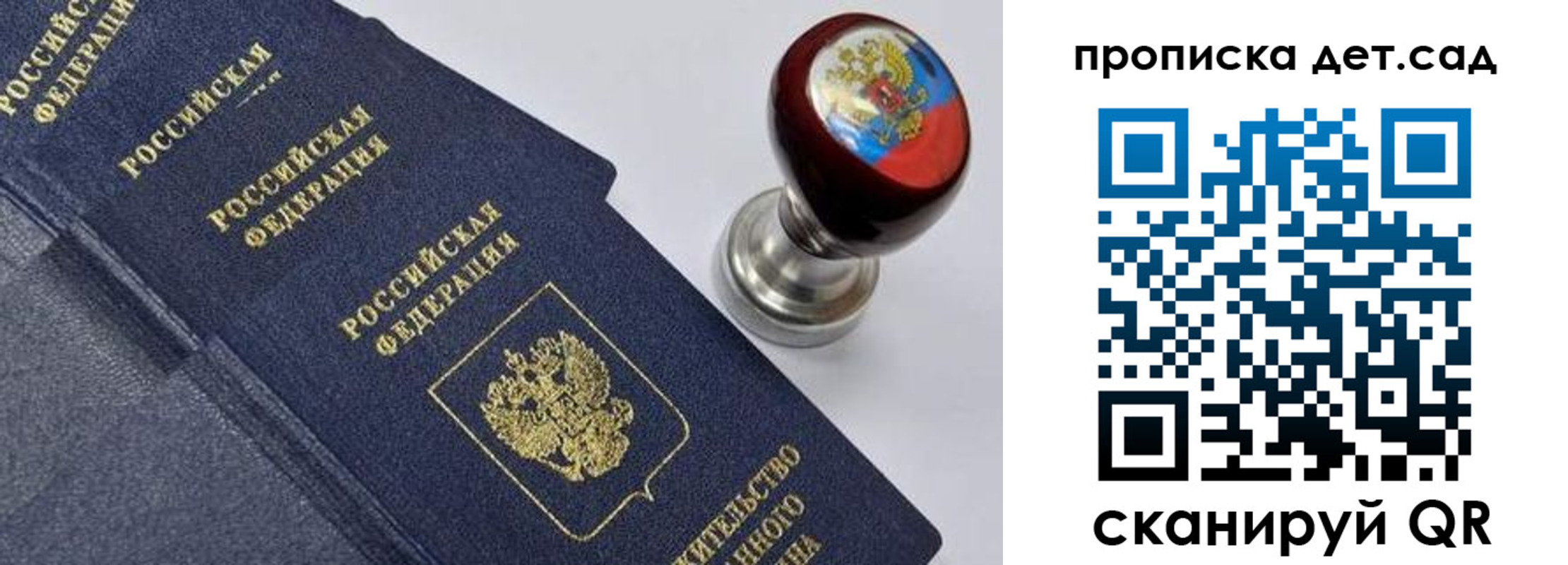 купить прописку в Феодосии