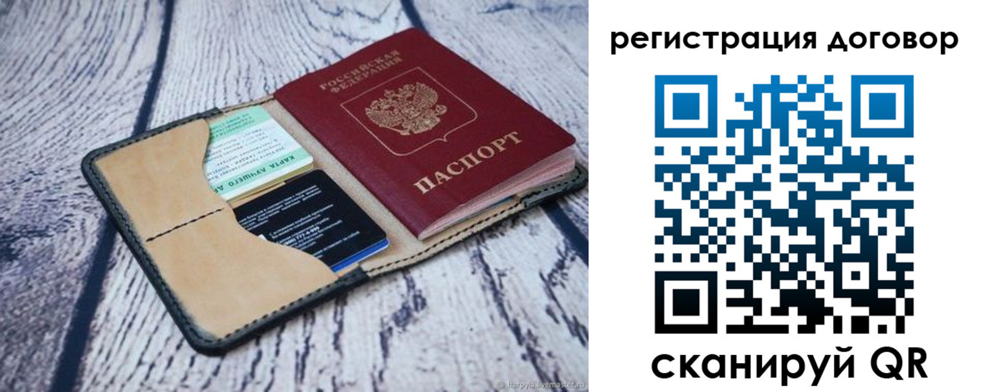 временная регистрация 2025 в Феодосии