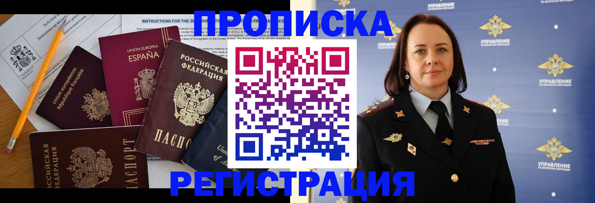 прописка гарантия в Феодосии