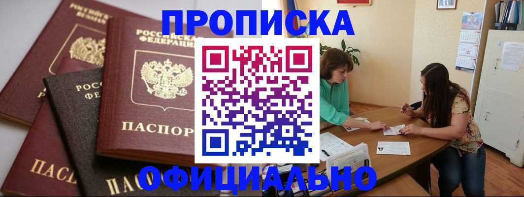 временная регистрация госуслуги в Феодосии