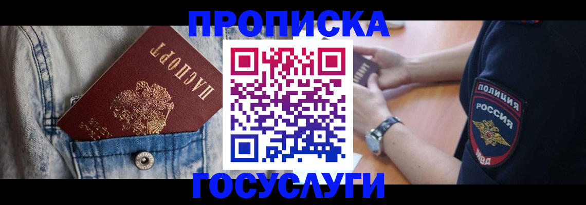 пропишу в квартире в Феодосии