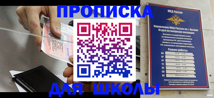 где прописаться в Феодосии