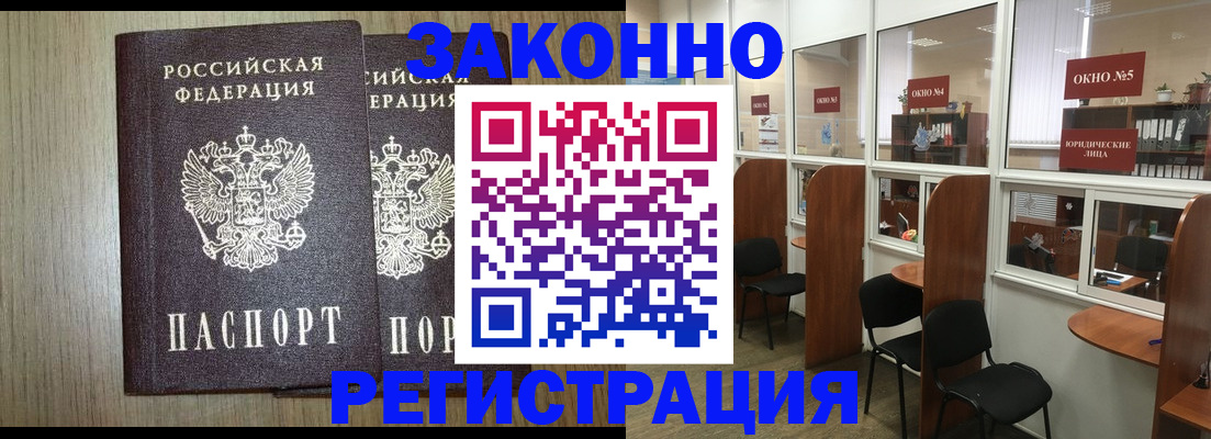 временная регистрация законно в Феодосии