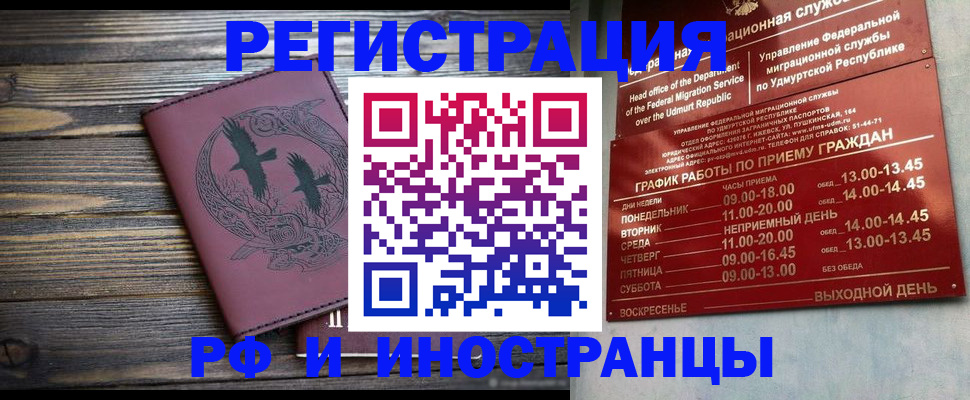 временная прописка в Феодосии