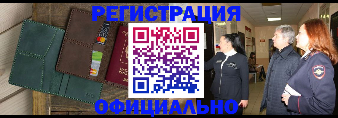 прописка штамп в Феодосии