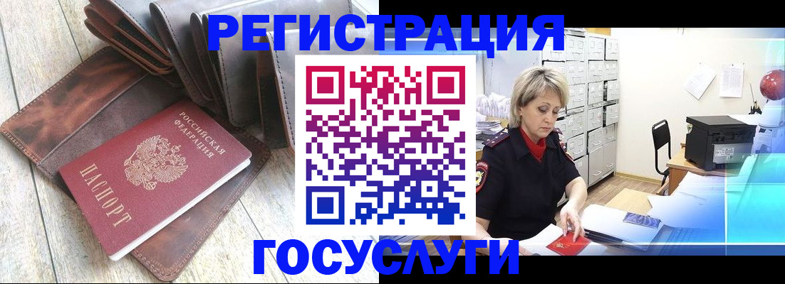 регистрация в Феодосии
