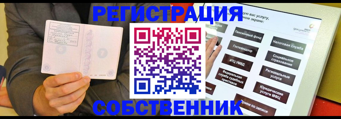 прописка регистрация в Феодосии